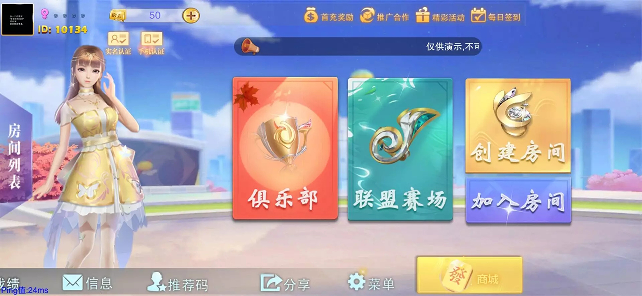 大联盟棋牌游戏平台(特别版)