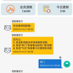 短剧猫H5页面html源码 猫短视频剧本 h5页面制作教程