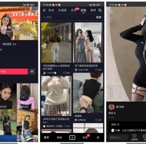 开源版高仿抖音app 高仿抖音短视频源码 抖音版短视频 高仿视频完整版
