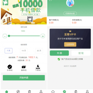 贷款借钱平台 贷款源码 小额贷款系统 卡卡贷源码 小额贷款源码 贷款平台