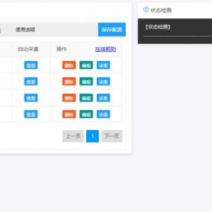 最简单的文章采集器 Typecho火车头插件去授权版 采集器软件 采集器采集视频