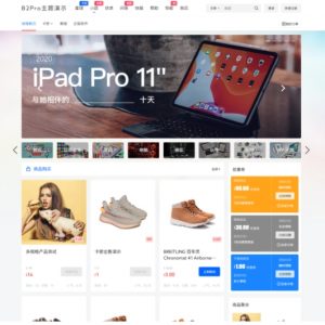 PRO主题5.4.2 免授权开心版源码 pro主题下载 wordpress电商平台搭建 wordpress主题模板