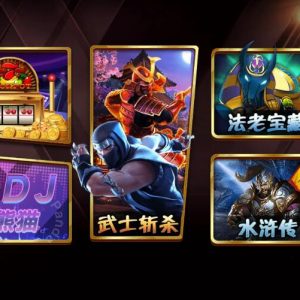 万盛系列万源万兽园大名门聚友堂至尊多UI合集电玩城棋牌组件