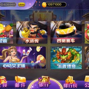 蒙特系列悠游电玩城棋牌组件【三端完整】