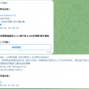 关键词监听机器人 TG电报群消息 监听机器人源码(普号)关键词监控支持人工实时监听