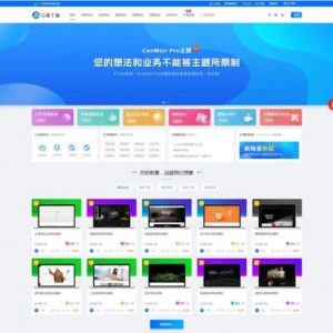 开心版WordPress资源展示型下载类主题 第三方主题下载 精美主题下载