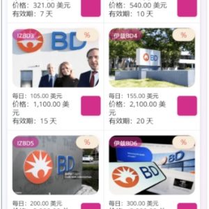 海外BD产业源码 基金共享 投资理财源码 个人理财系统平台