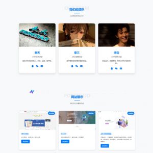 企业官网管理系统 企业管理平台管理系统 XingHan-Team官网程序 企业综合管理系统