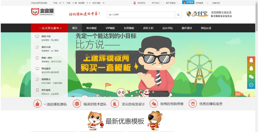 素材资源下载站源码 高端网站模板源码 帝国CMS7.5 仿模板堂柒喜模板建站网