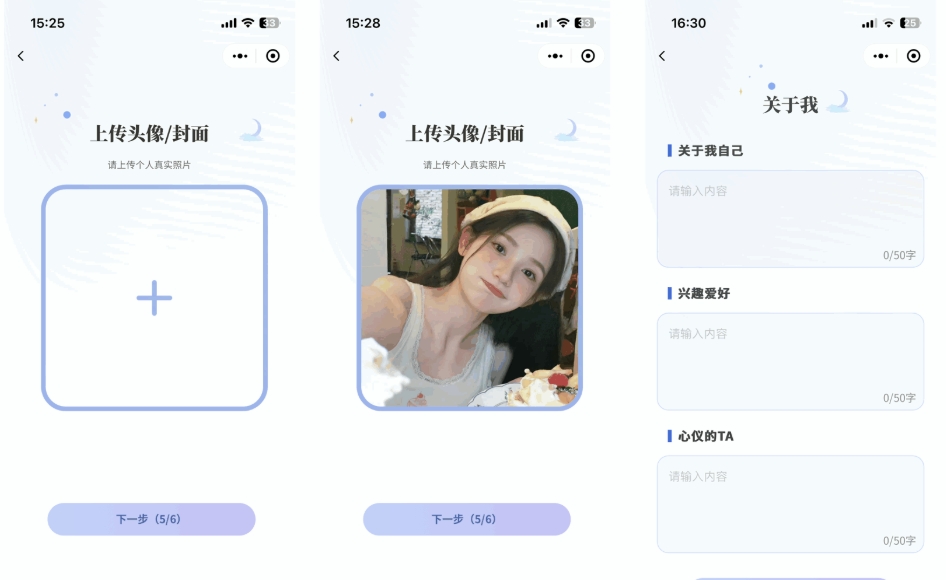 仿青藤之恋 社交交友软件 AppH5三端通用 即时通讯聊天微信小程序