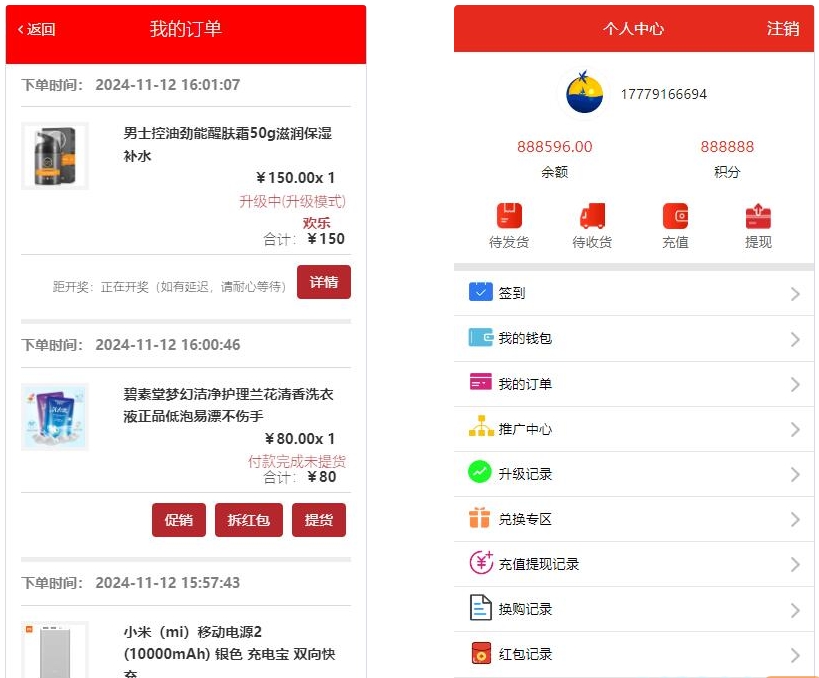 网购商城系统源码 网店买卖交易平台 积分兑换商城系统源码