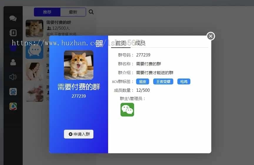 仿WX电脑版即时通讯 网页即时聊天室 聊天源码 聊天APP im PC H5 安卓 苹果