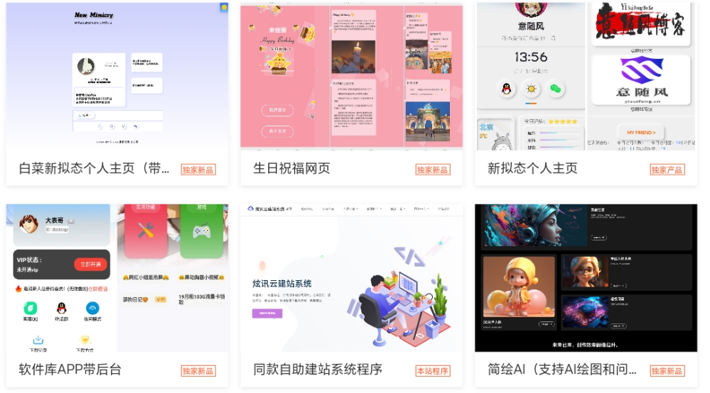 最新2025宝塔API 一键建站系统源码 企业级建站系统 傻瓜式建站系统