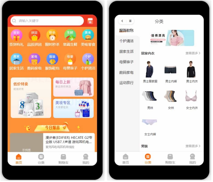 Thinkphp+Uniapp多端商城系统源码 分销系统源码 H5小程序APP支持DIY模板直播分销