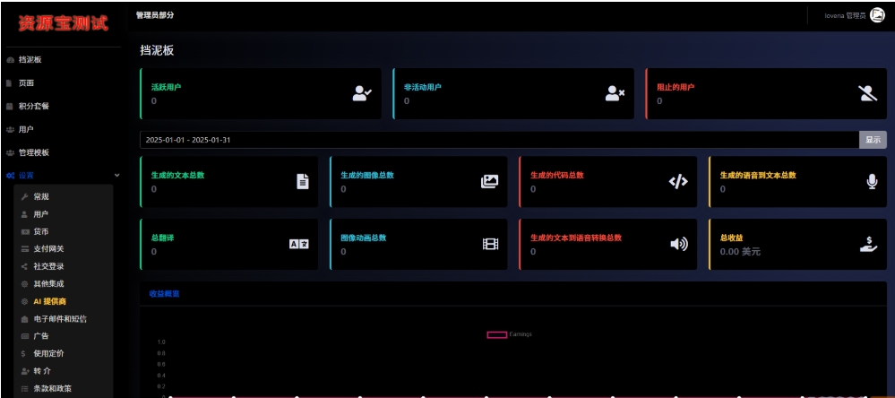 最新2025AI源码开源版 chat开源版 人工智能开源代码 AI翻译 语音图生