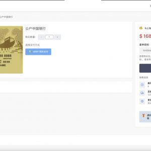 蓝盾发卡商城授权源码 发卡系统商场平台 域名防封+TG通知 前端html+后端php