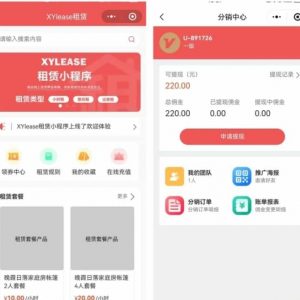 租赁小程序 手机租赁系统开发 基于ThinkPHP+UniApp开发的租赁商城小程序