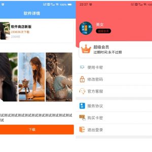 uniapp+vk框架 一站式软件库源码 含软件商店与直播盒子功能