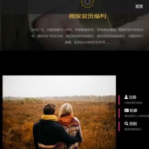 高级约会交友系统网站源码 婚恋交友圈子论坛系统 Loveria 3.3.0 破解版 【原生无修改】