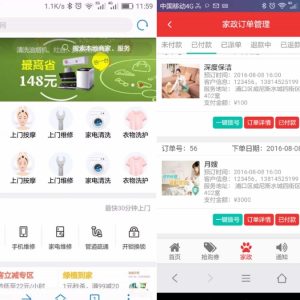 仿阿姨帮 58到家上门 O2O系统源码 支持电脑版、手机WAP、微信端
